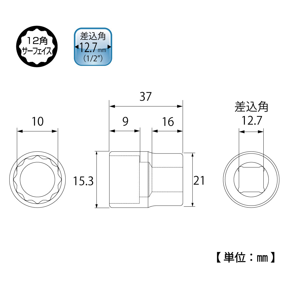 TOP Kogyo 12-Point Surface Socket 10mm, 12.7mm Drive S-410