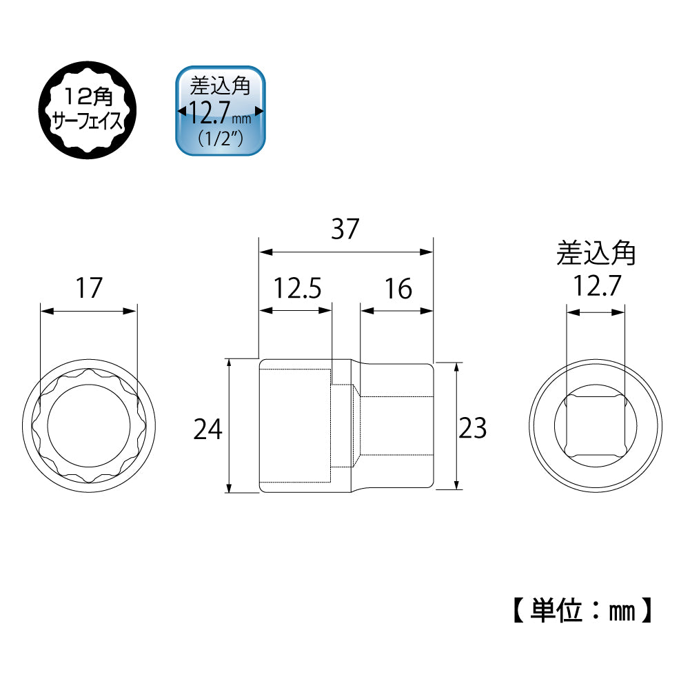 TOP Kogyo 12-Point Surface Socket 17mm, 12.7mm Drive S-417