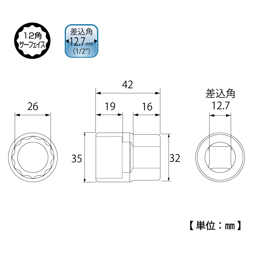 TOP Kogyo 12-Point Surface Socket 26mm, 12.7mm Drive S-426