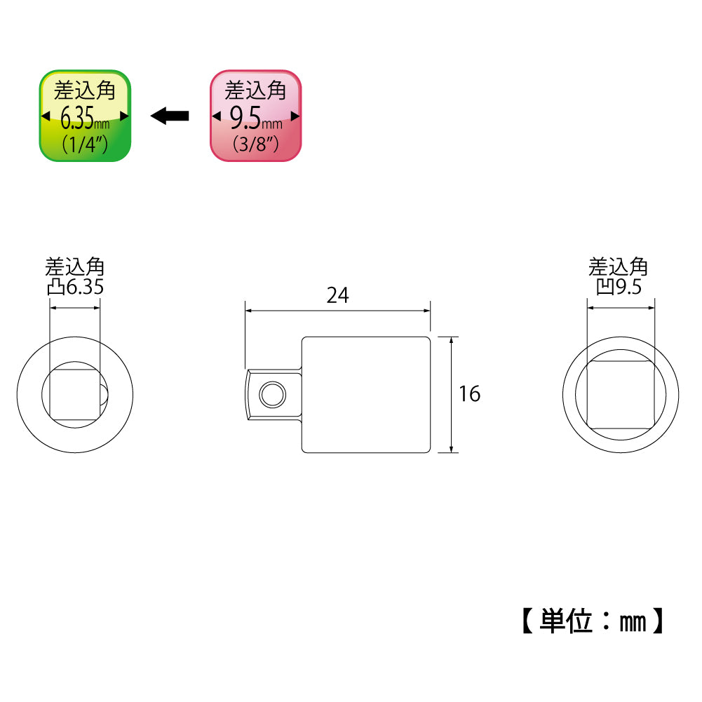 TOP Kogyo Socket Adapter Female 9.5mm to Male 6.35mm SAD-32