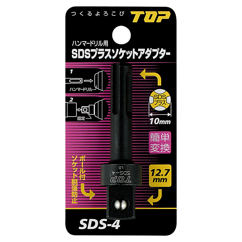 TOP Kogyo SDS Plus Socket Adapter for Hammer Drill SDS-4