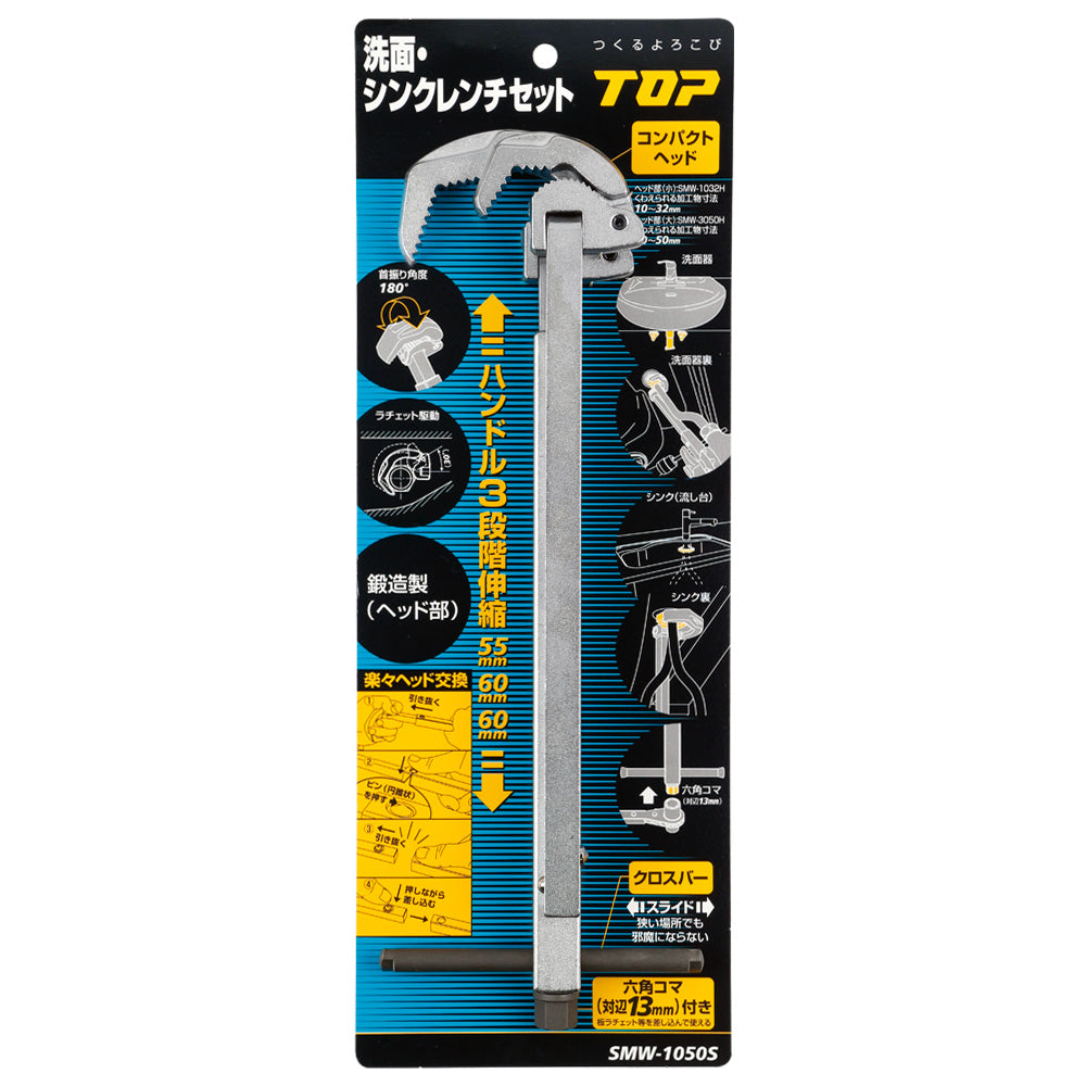 TOP Kogyo Basin and Sink Wrench Set 10 to 32mm and 30 to 50mm SMW-1050S