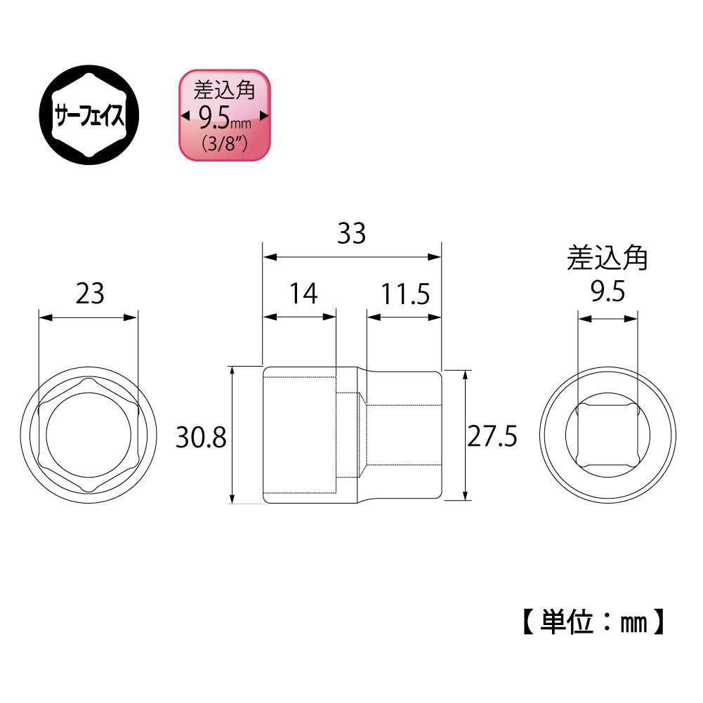 TOP Kogyo 6-Point Surface Socket 23mm, 9.5mm Drive SS-323
