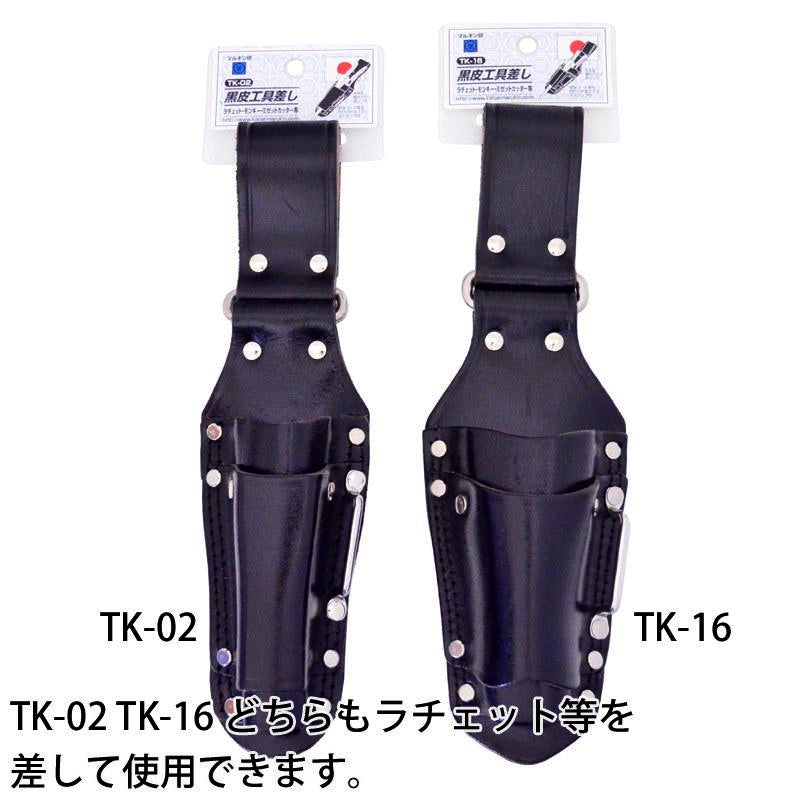 Marukin Black Leather Tool Holder, 2 Slots (Inner 40x25mm / Outer 30x10mm) TK-02