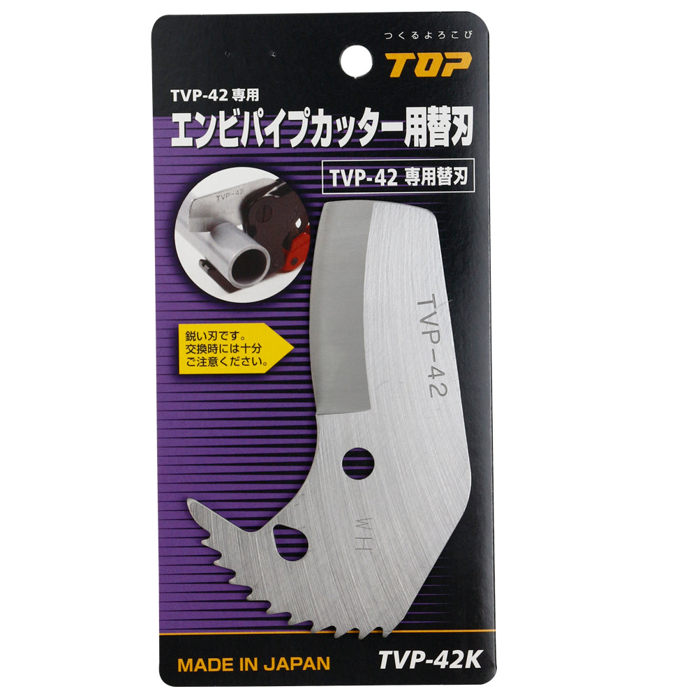 TOP Kogyo Replacement Blade for PVC Pipe Cutter 42mm TVP-42K