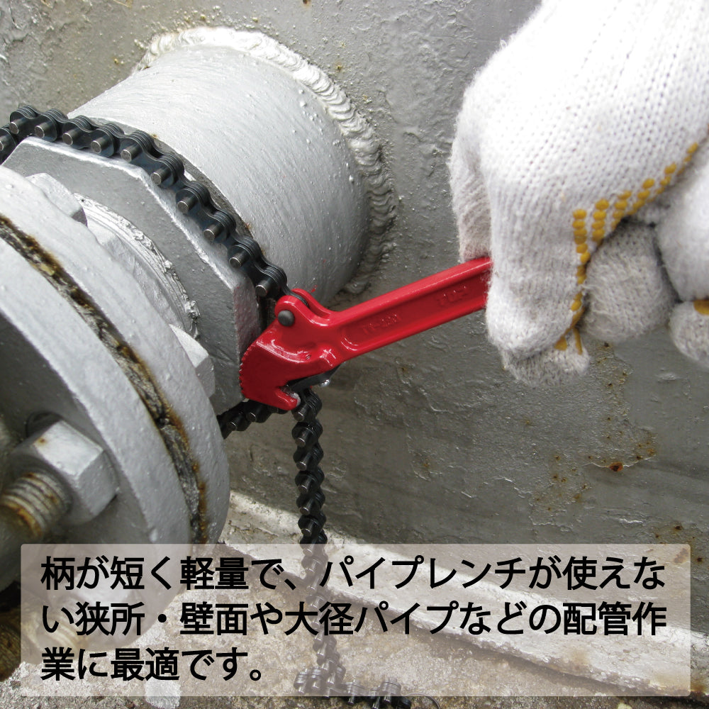 TOP Kogyo Chain Wrench 230mm TW-230N