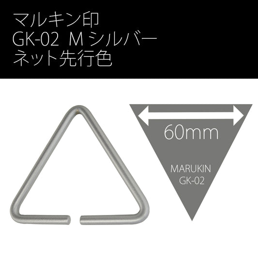 Marukin Tool Belt Attachment, Triangle Ring 60mm, M-Silver GK-02