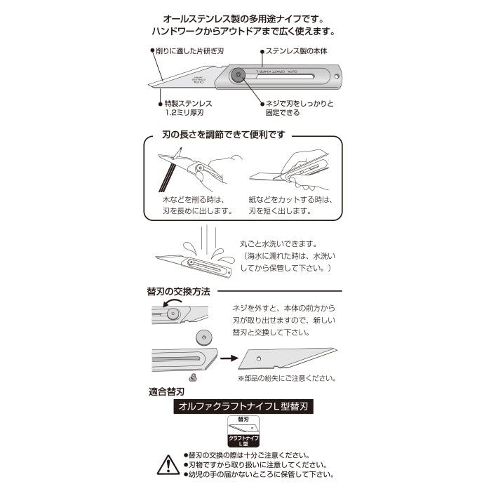 Olfa Craft Knife L-Type 34B