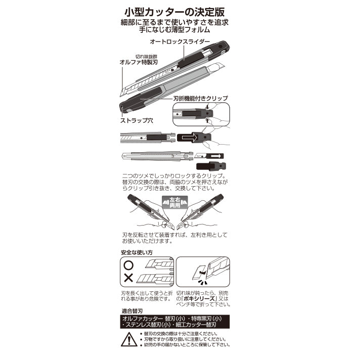 Olfa A Plus Utility Knife 215B
