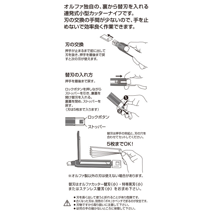 Olfa MZ-S Type Utility Knife 191B