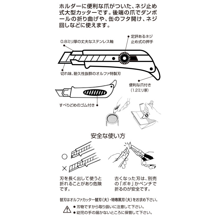 Olfa Super L Utility Knife 174B