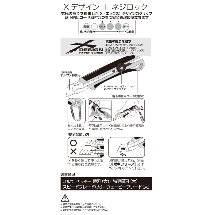 Olfa X-Hyper L Large Utility Knife (Stationery) 224BS