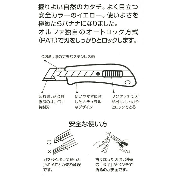 Olfa Banana Type AL Utility Knife 165B