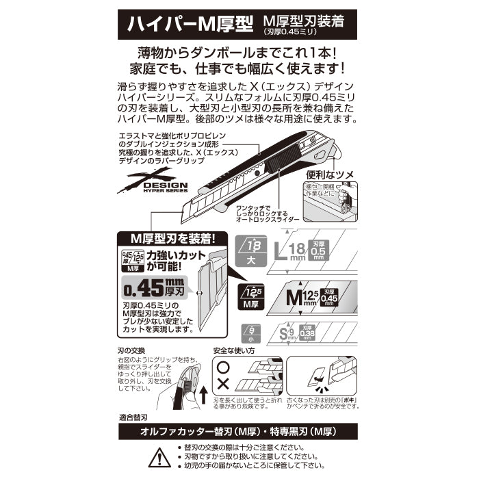 Olfa Hyper M Heavy-Duty Utility Knife 237B