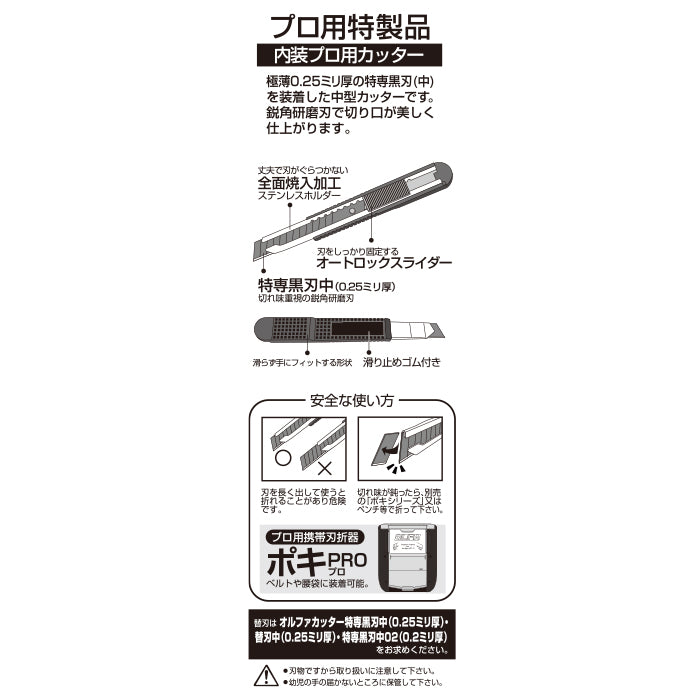Olfa Toku-Sen M-Type Utility Knife 145B