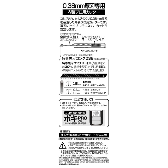 Olfa Toku-Sen Long 038 Utility Knife 241B