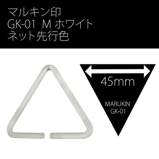 Marukin Tool Belt & Harness Attachment, Triangle Ring 45mm, M-White GK-01