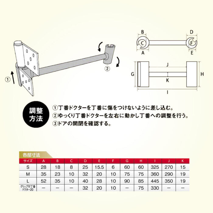 Dogyu Hinge Adjusting Tool Hinge Doctor S #01941