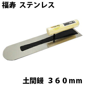 Kaneshika Fukuju Stainless Steel Rounded Floor Trowel 360mm #12303600040
