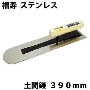 Kaneshika Fukuju Stainless Steel Rounded Floor Trowel 390mm #12303900040