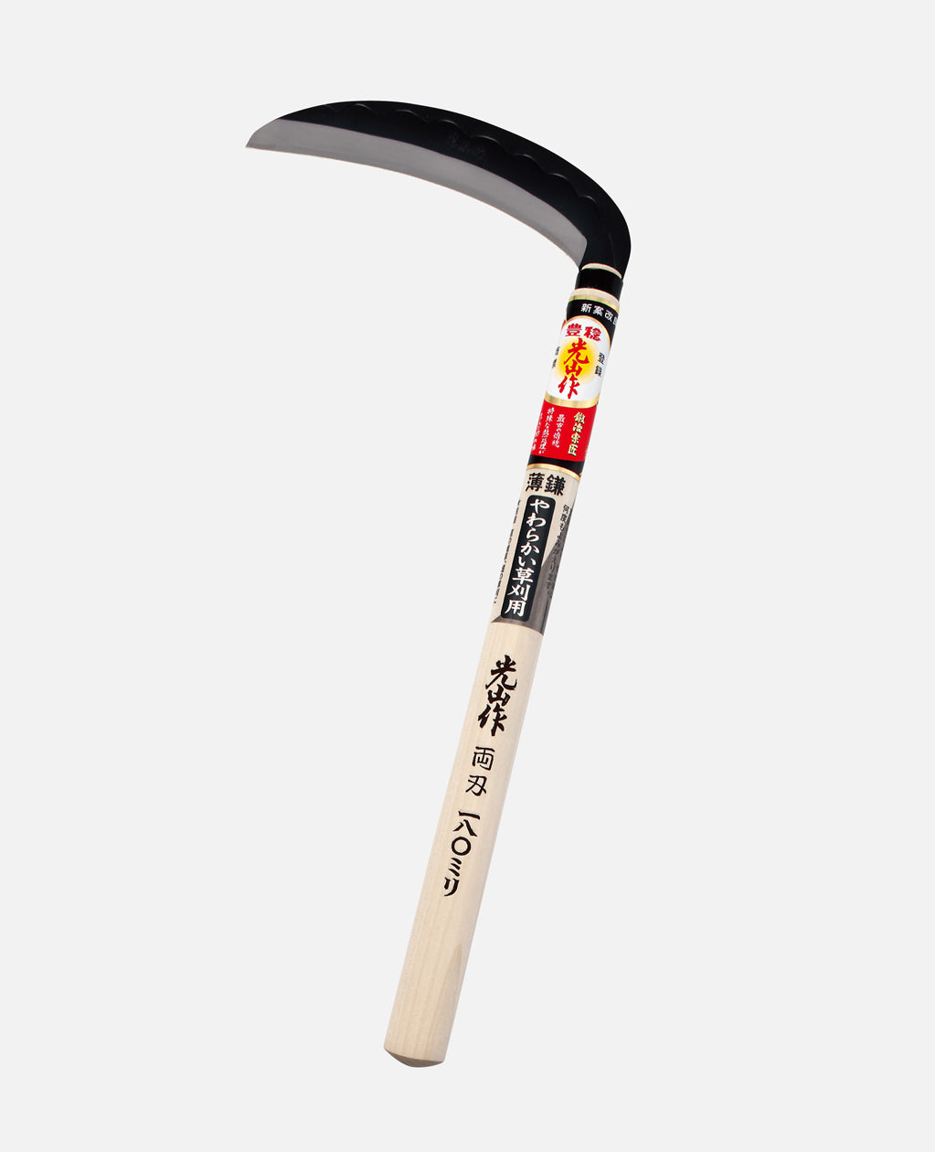 Hounen Koyama Saku Double-Bevel Round Thin Sickle 165mm HT-0210