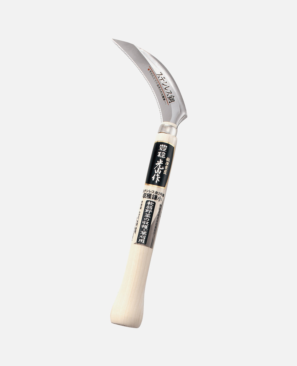 Hounen Koyama Saku Stainless Steel Harvest Sickle Small 120mm HTS-1100