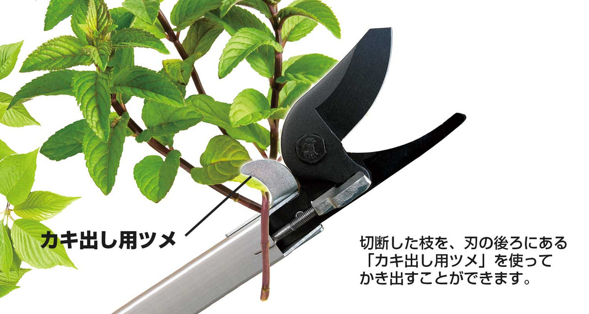 Nishigaki Long Pruning Shears 1.0m N-100-1.0