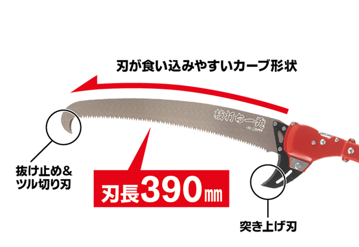 Nishigaki Edauchi Ippatsu Replacement Saw Blade 390mm N-760-1