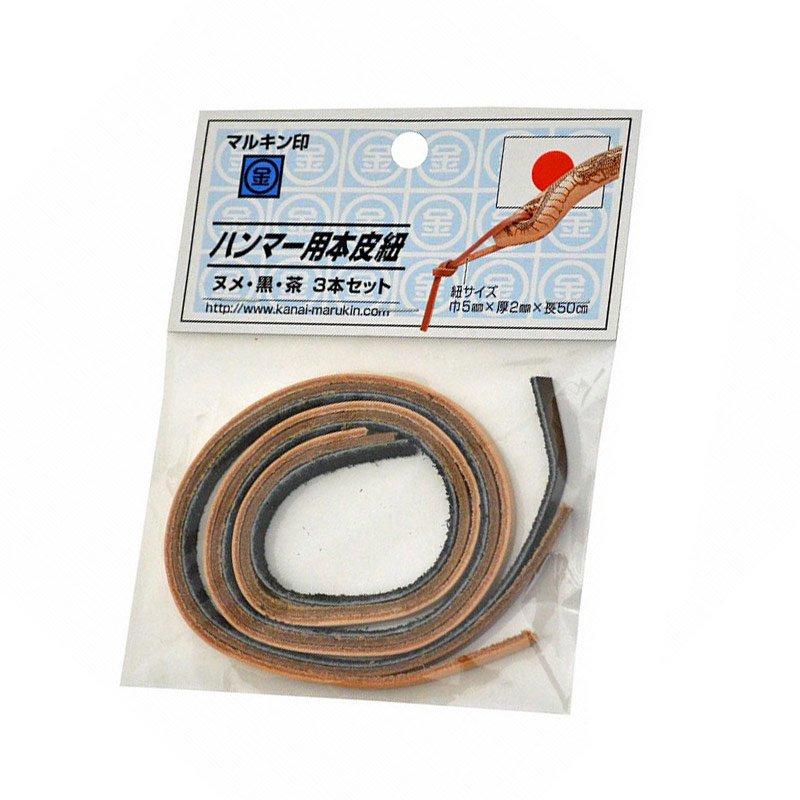 Marukin Genuine Leather Hammer Cord Set of 3 (Black / Natural / Brown)