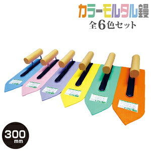 Kaneshika Color Mortar Trowel Plastic 300mm #12003000002