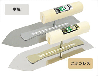 Kaneshika Shika Emon Honyaki Intermediate Coat Trowel 270mm #12512700011
