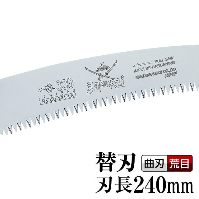 Kanzawa Samurai Ichiban Replacement Blade 240mm GC-241-LH