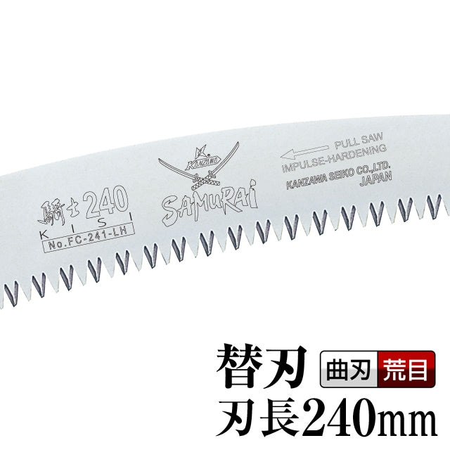 Kanzawa Samurai Knight Replacement Blade 240mm FC-241-LH