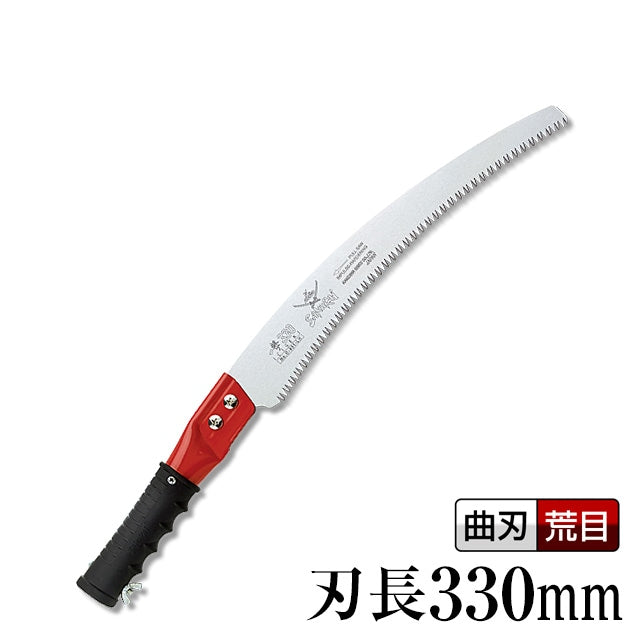 Kanzawa Samurai Pole Saw 330mm (Ichigeki Blade) P-C330-LH