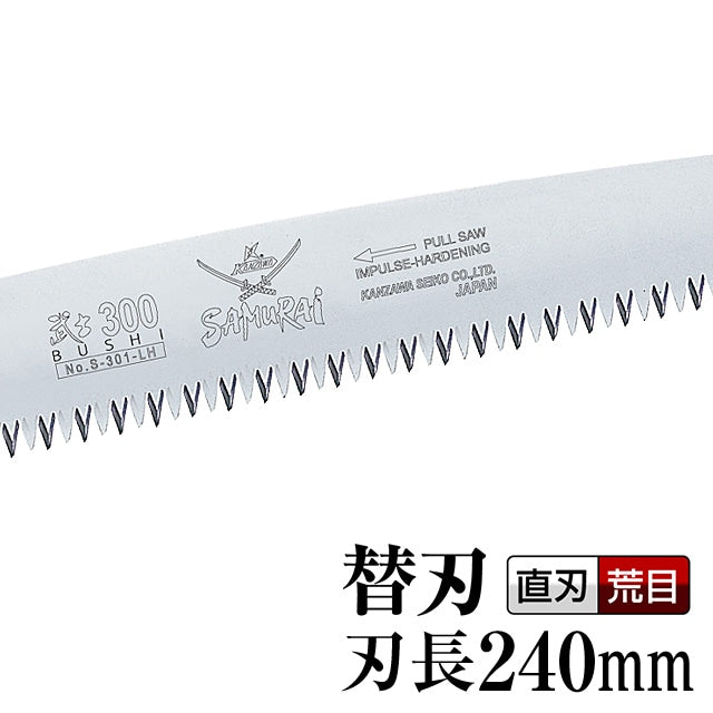 Kanzawa Samurai Bushi Replacement Blade 240mm S-241-LH