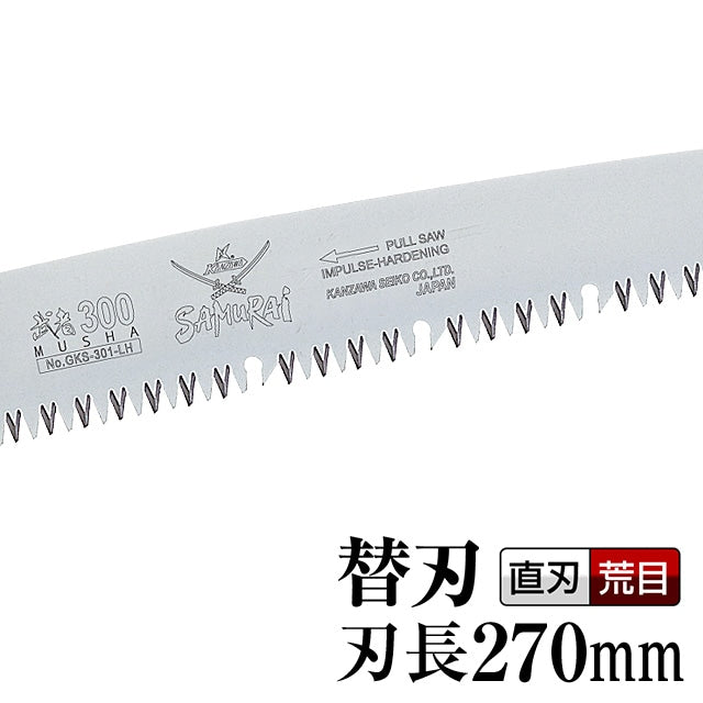 Kanzawa Samurai Musha Replacement Blade 270mm GKS-271-LH
