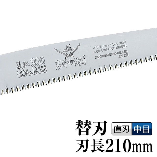 Kanzawa Samurai Yoshitsune Replacement Blade 210mm GSM-211-MH