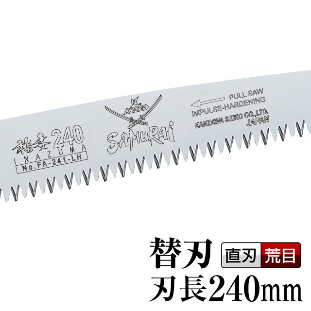 Kanzawa Samurai Inazuma Replacement Blade 240mm FA-241-LH