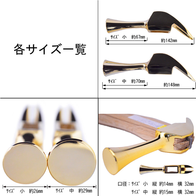 Marukin Kariwaku Hammer, Gold, Smooth Face, Medium Head, Straight, 350mm