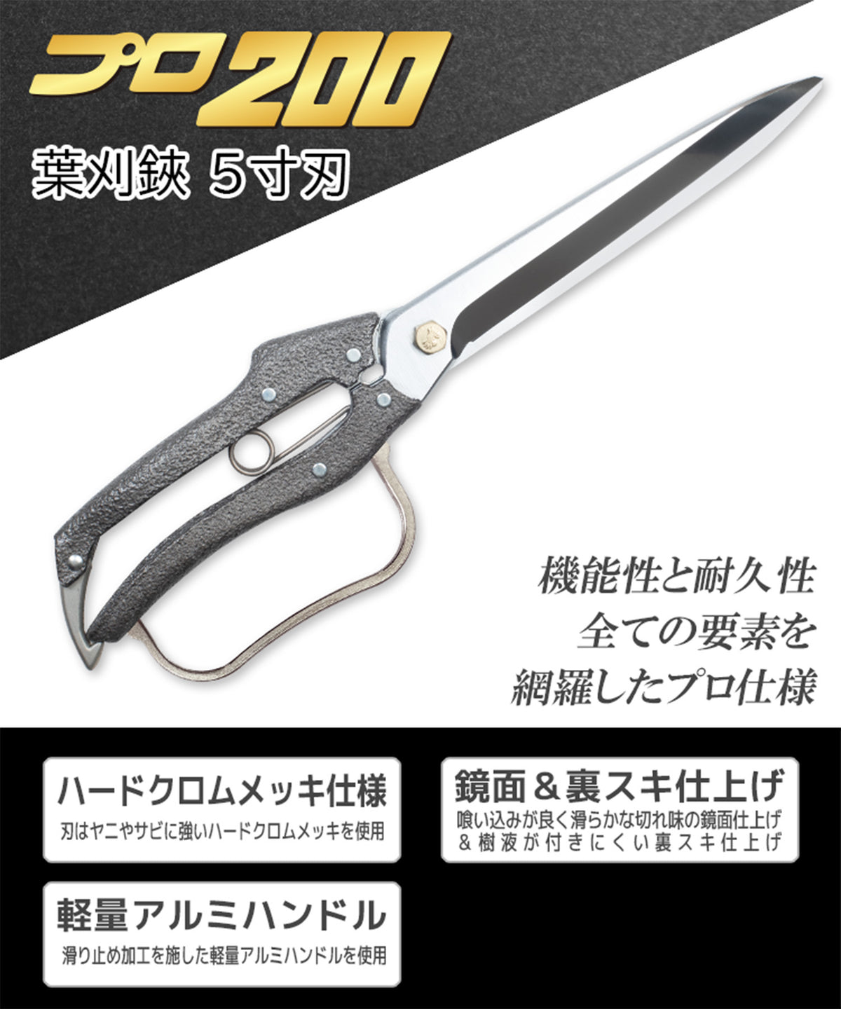 Nishigaki Pro 200 Leaf Trimming Shears 150mm Blade N-208