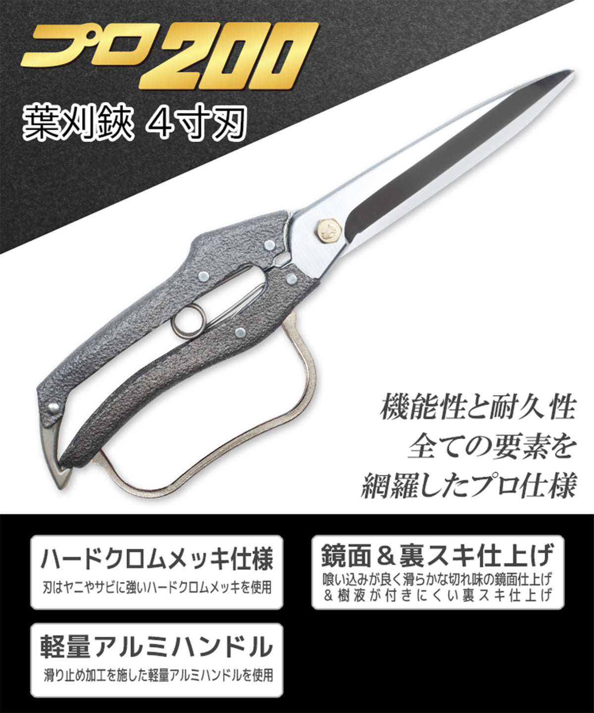 Nishigaki Pro 200 Leaf Trimming Shears 120mm Blade N-207