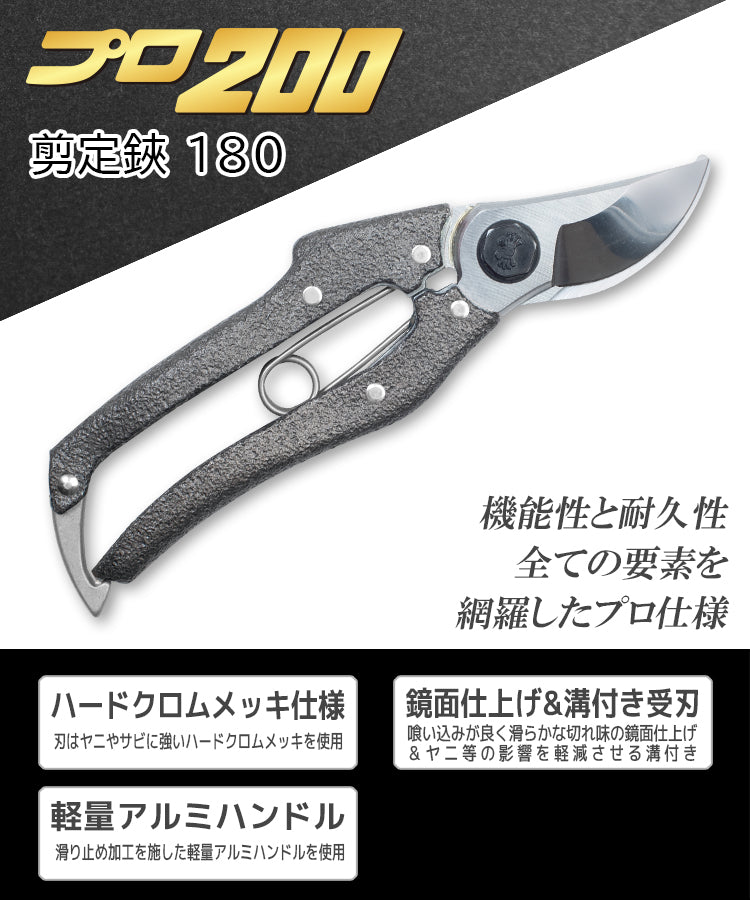 Nishigaki Pro 200 Pruning Shears 180mm N-202