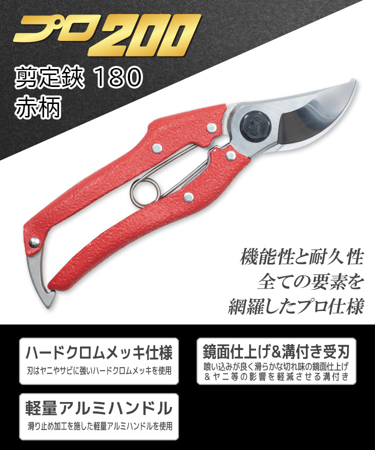 Nishigaki Pro 200 Pruning Shears 180mm Red Handle N-202R