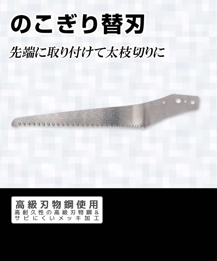 Nishigaki Replacement Saw Blade for Nobinobi Edakiri N-135