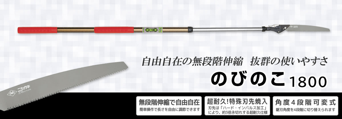Nishigaki Nobinoko Telescopic Pruning Saw 1800mm N-753