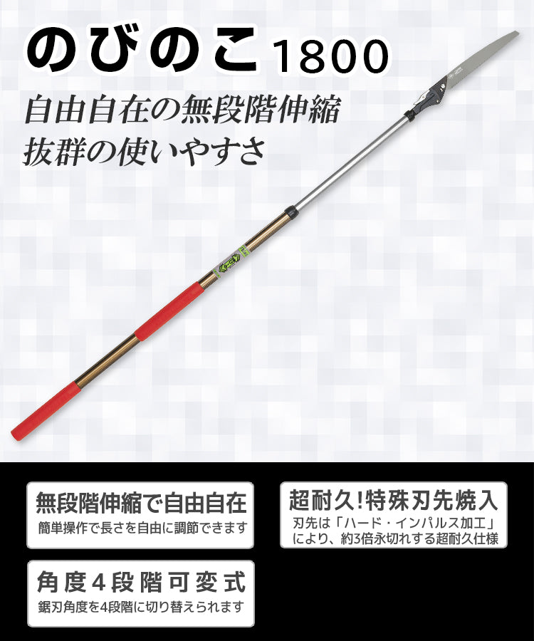 Nishigaki Nobinoko Telescopic Pruning Saw 1800mm N-753