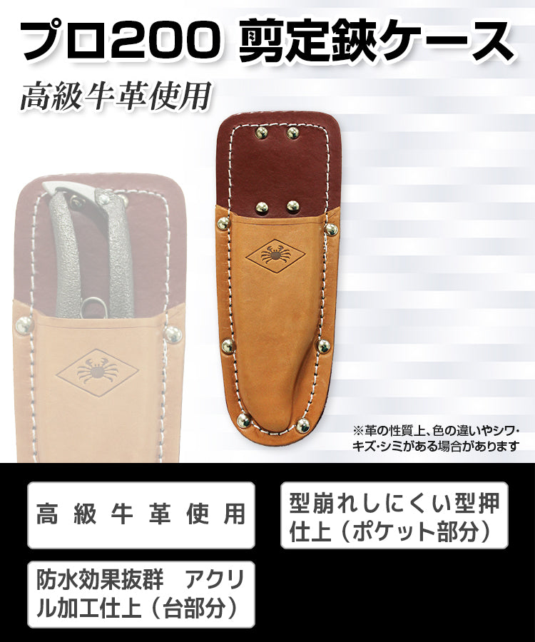 Nishigaki Leather Holster for Pro 200 Pruning Shears N-233