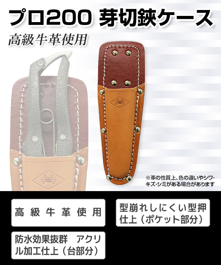 Nishigaki Leather Holster for Pro 200 Bud Trimming Shears N-235