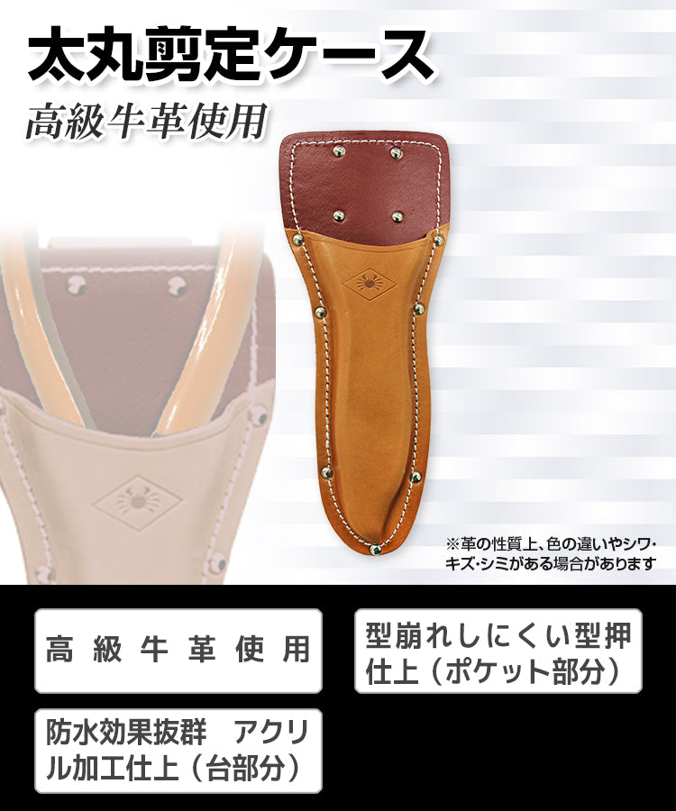 Nishigaki Leather Holster for Futomaru Sentei Pruning Shears N-239