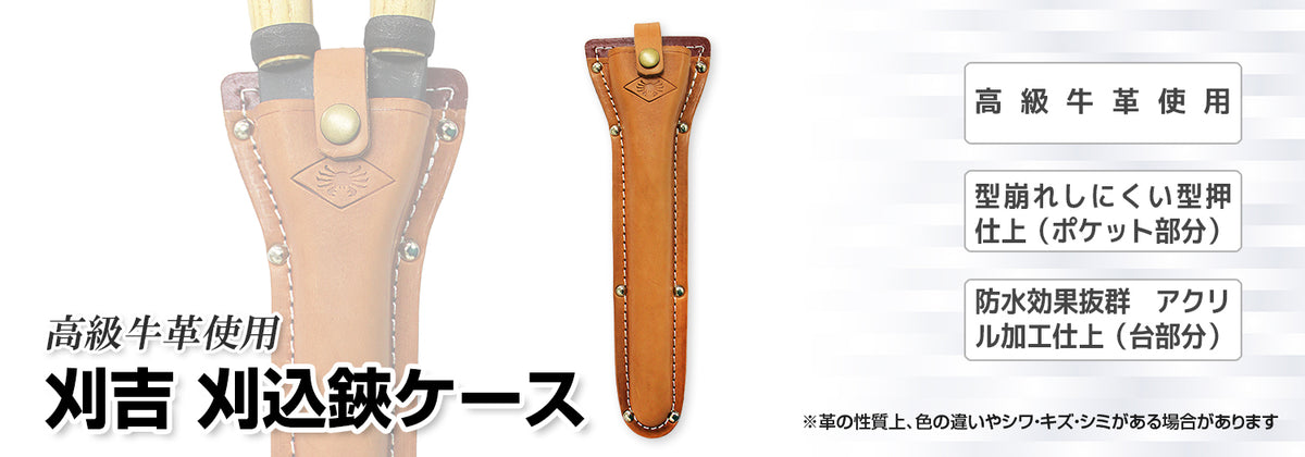 Nishigaki Leather Holster for Karikichi Hedge Shears N-359